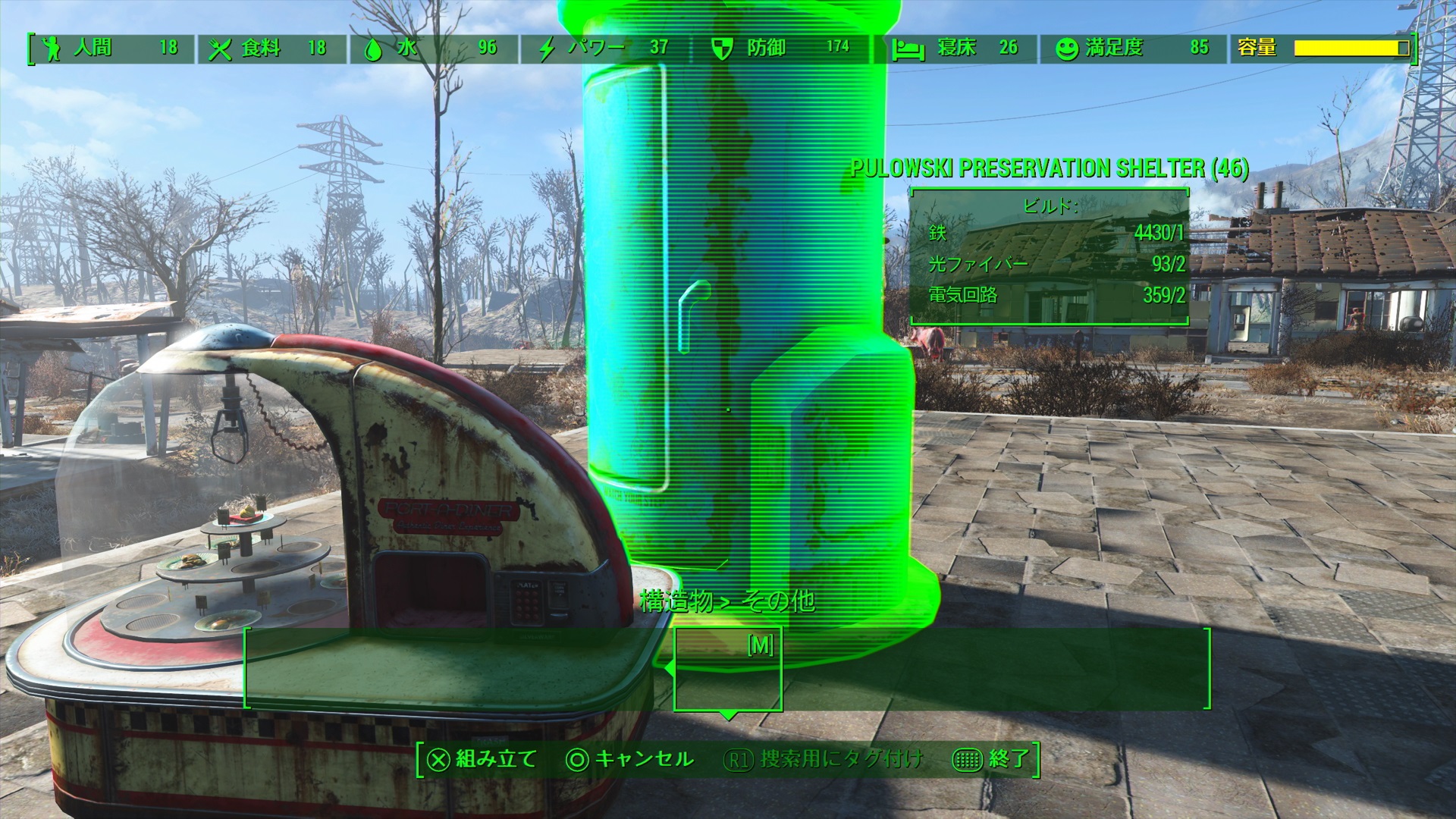 Fallout 4 port a diner фото 4