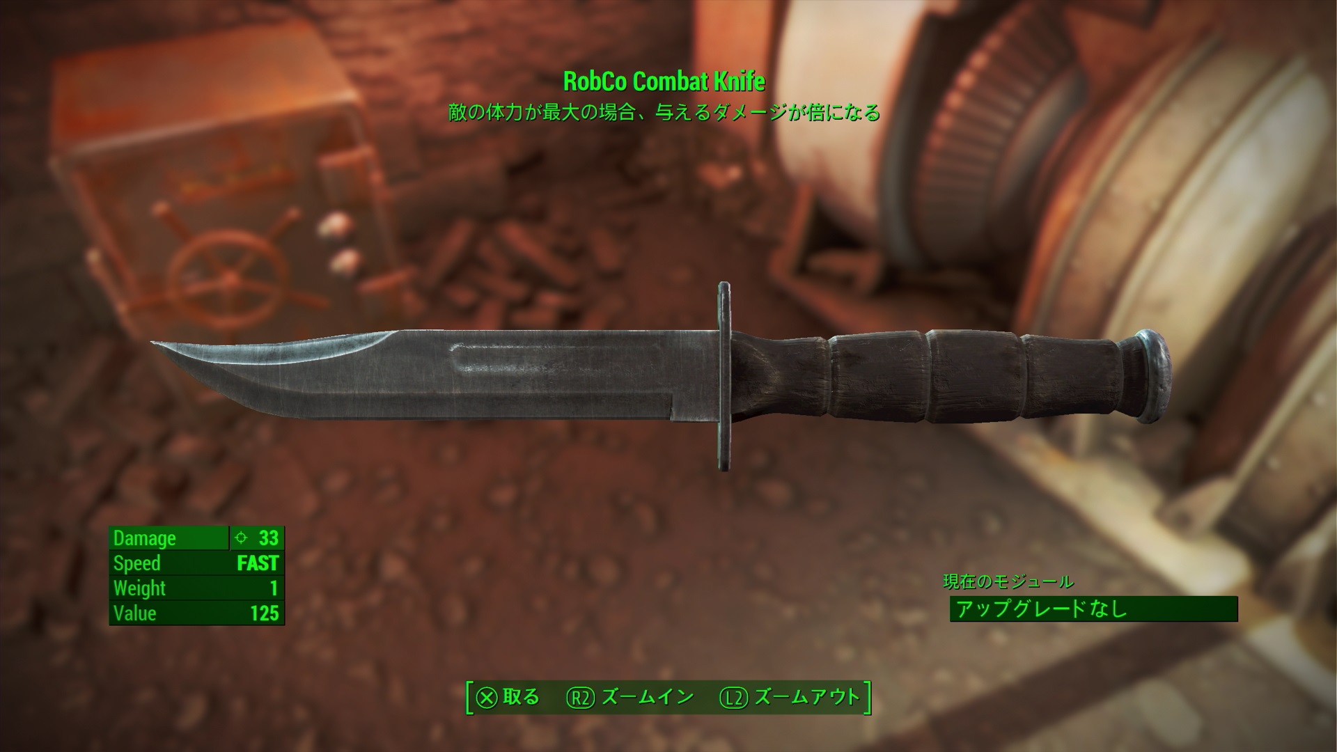 Fallout 4 nuka world нож адептов фото 88