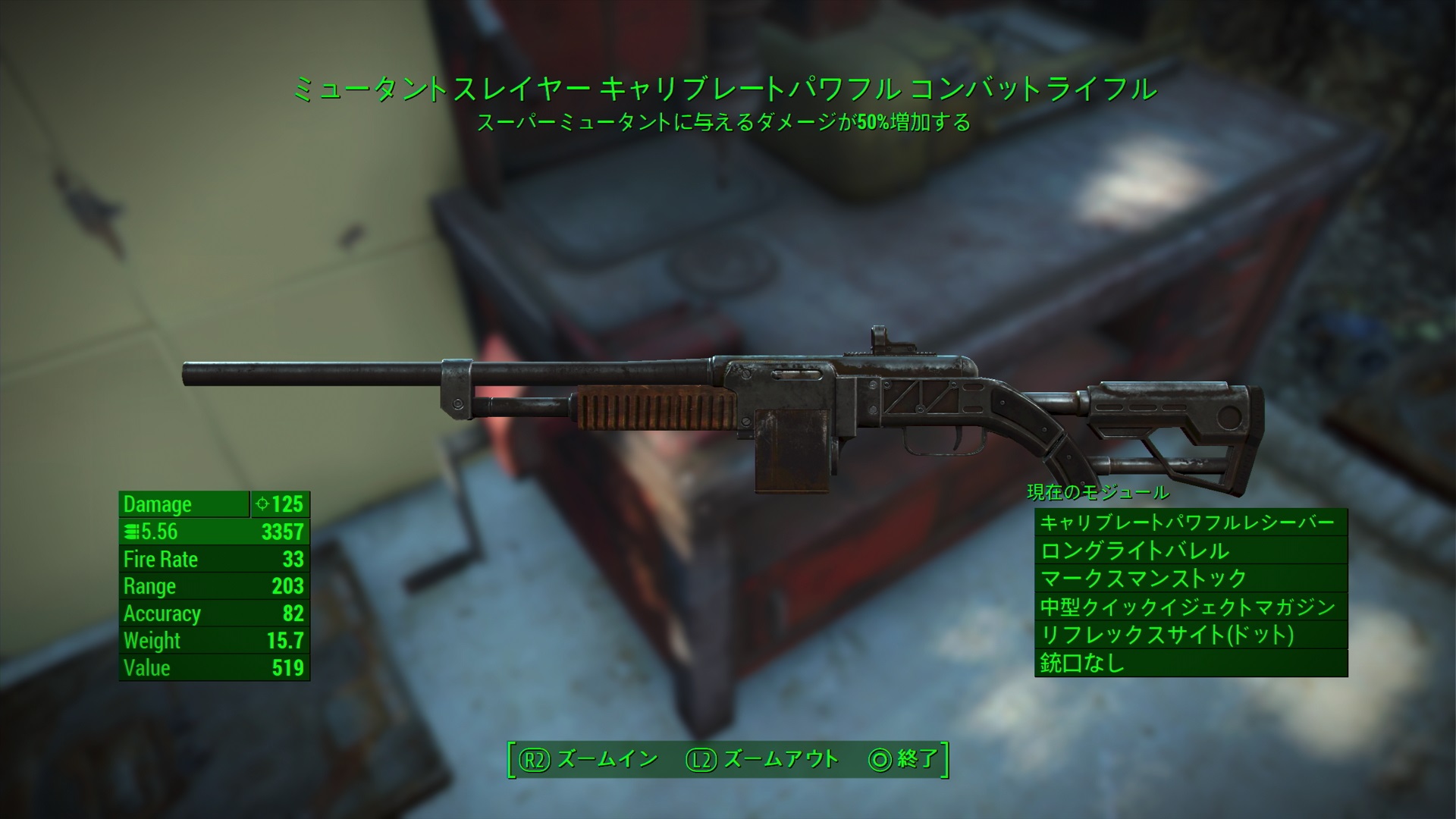 fallout 4 combat rifle replacer