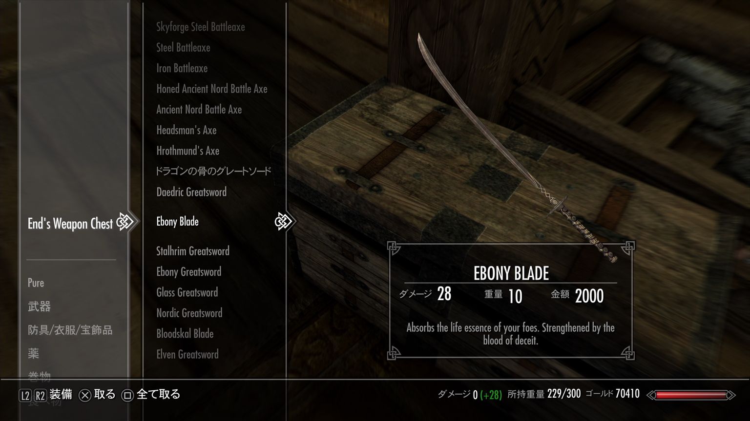 Equally Damaging Weapons By Proxiusvp Ps4 Skyrim Mod