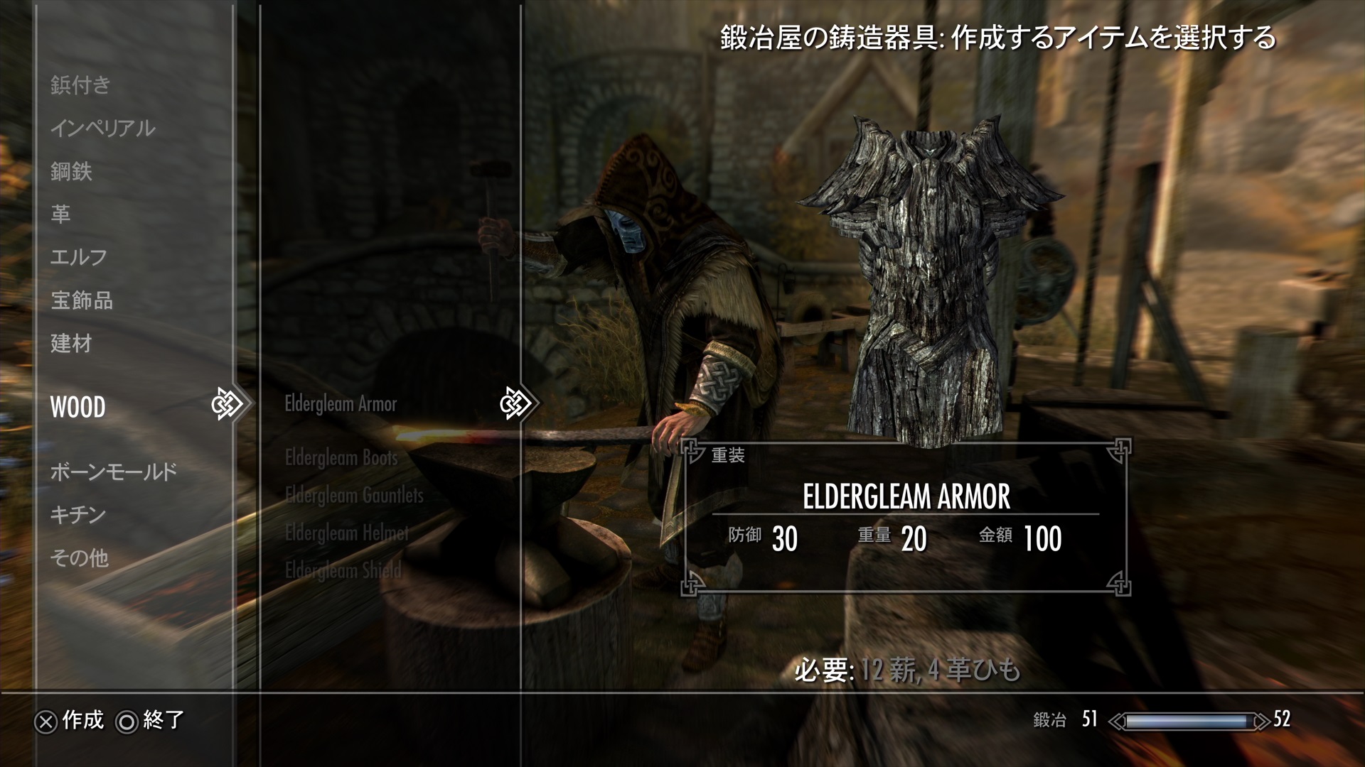 Eldergleam Armor Set [PS4] [PS4]Skyrim MOD