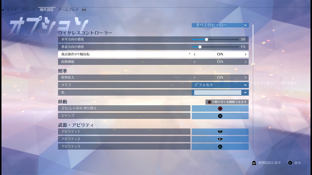 Overwatch オーバーウォッチ ベータ版やってみた ゲームの玉子様