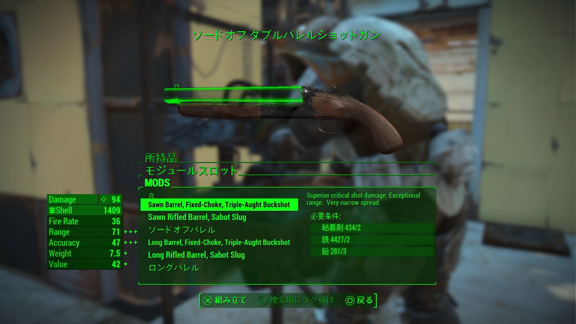 Ps4 Fallout4 Mod紹介81 ゲームの玉子様