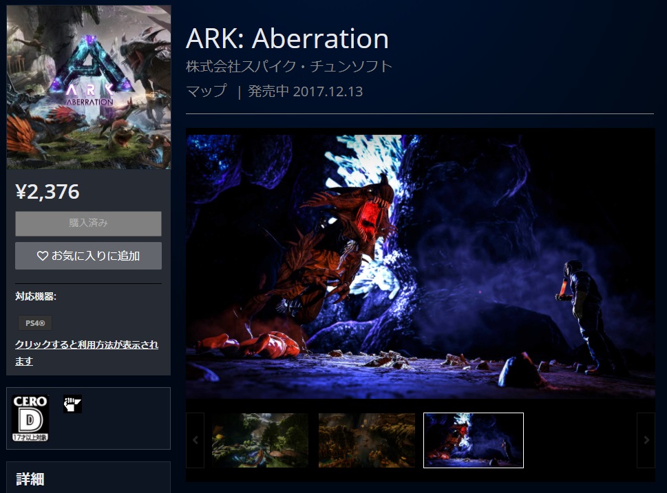 Ark Dlc Aberration追加 アップデート1 51 ゲームの玉子様