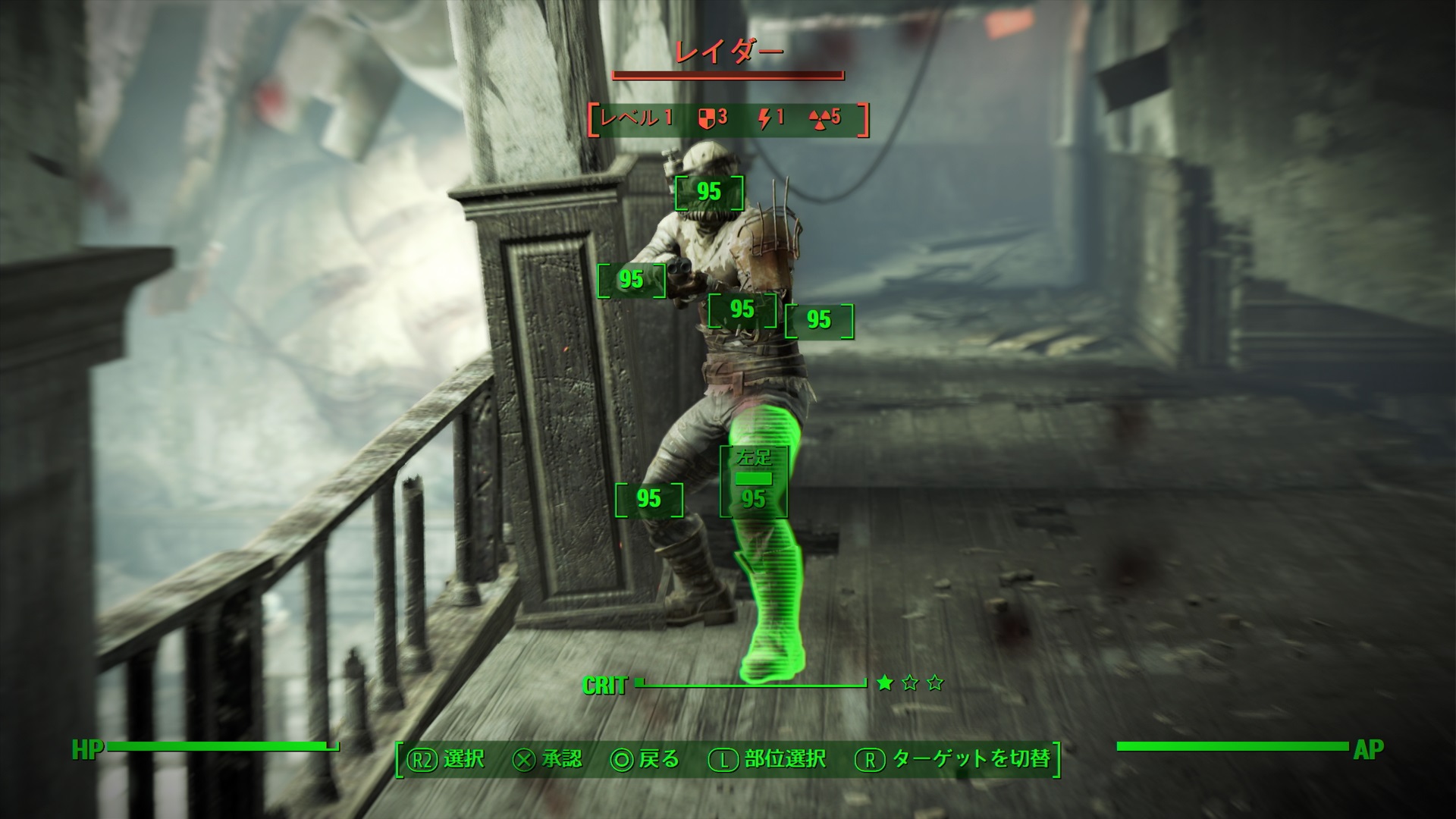 Fallout 4 режим vats как активировать фото 98