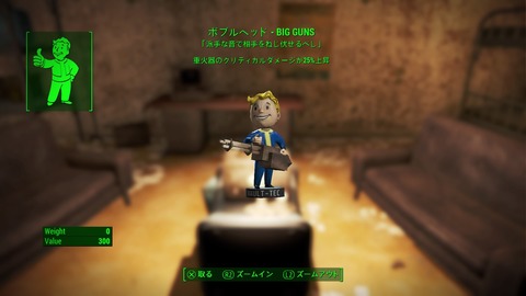 Fallout 4_20160102134308
