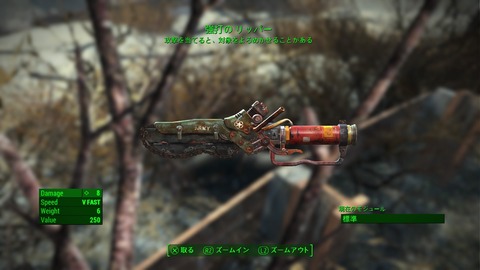 Fallout 4_20160108210354