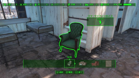 Fallout 4_20151219225100