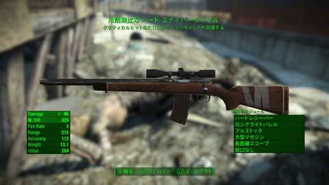 Fallout 4_20151227145810
