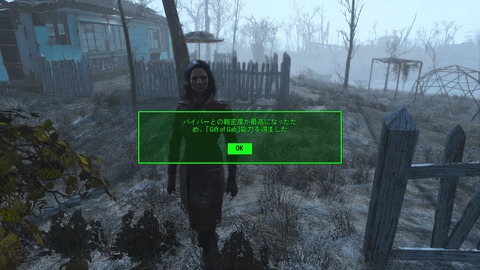 Fallout 4_20160101050738
