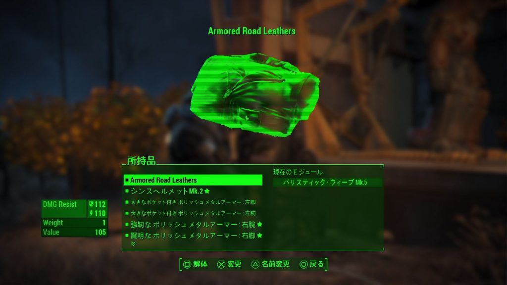 Additional Ballistic Weave Options [PS4]Fallout4MOD
