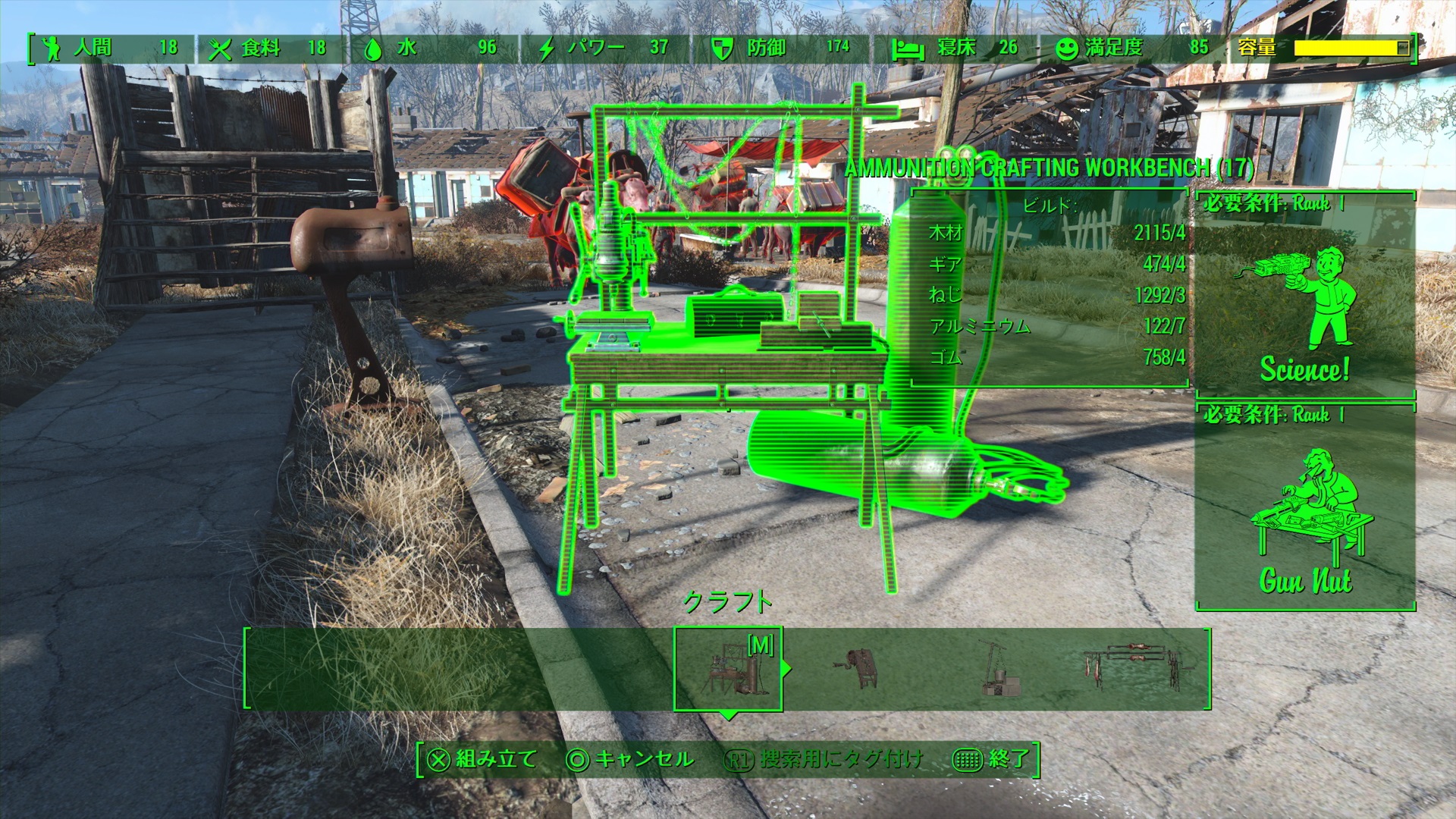 Fallout 4 верстак для роботов все модификации фото 88