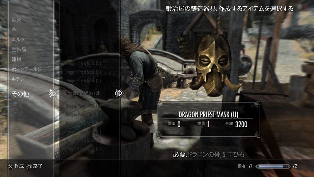 Unenchanted Dragon Priest Masks (Mages) [PS4]Skyrim MOD