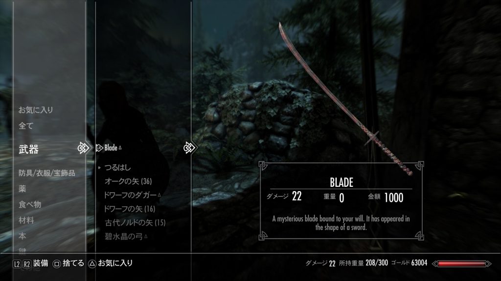 New Bound Weapons With Unique Effects PS4 Skyrim MOD   Skyrim565 1024x576 