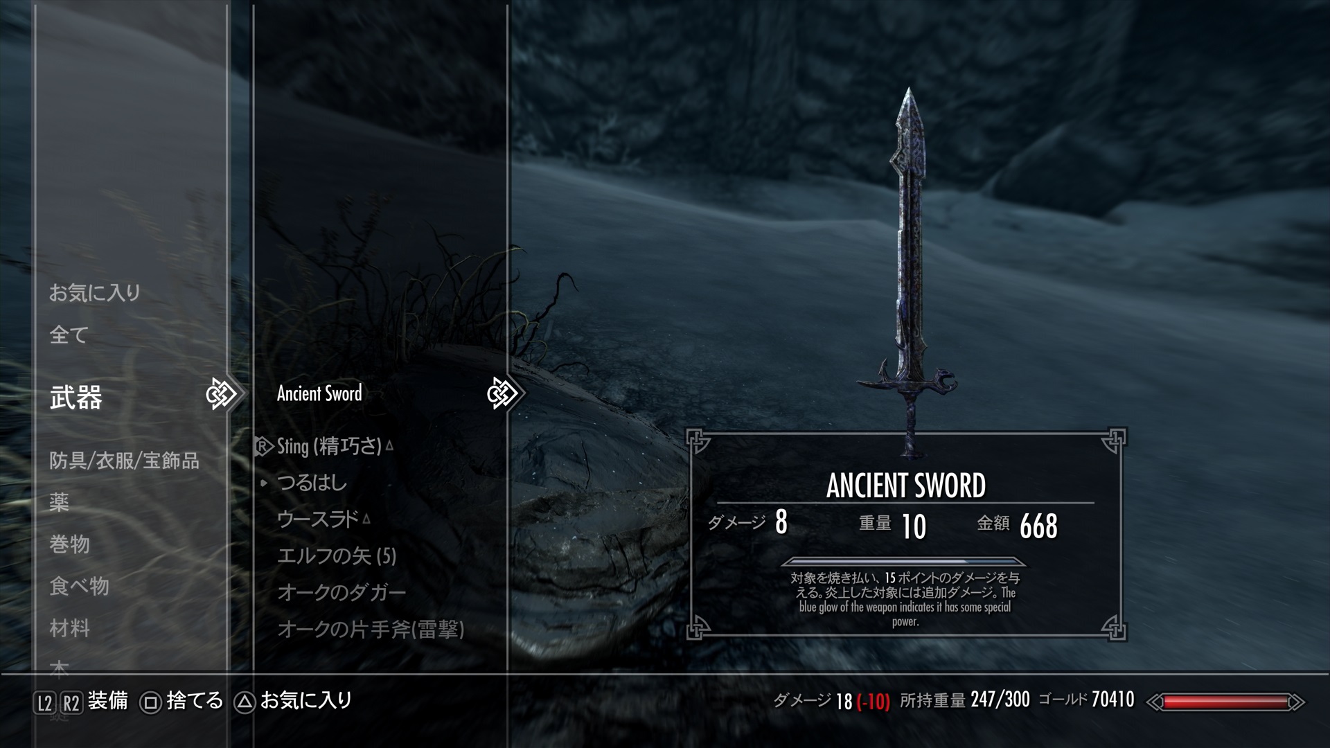 swords on back skyrim special edition xbox one