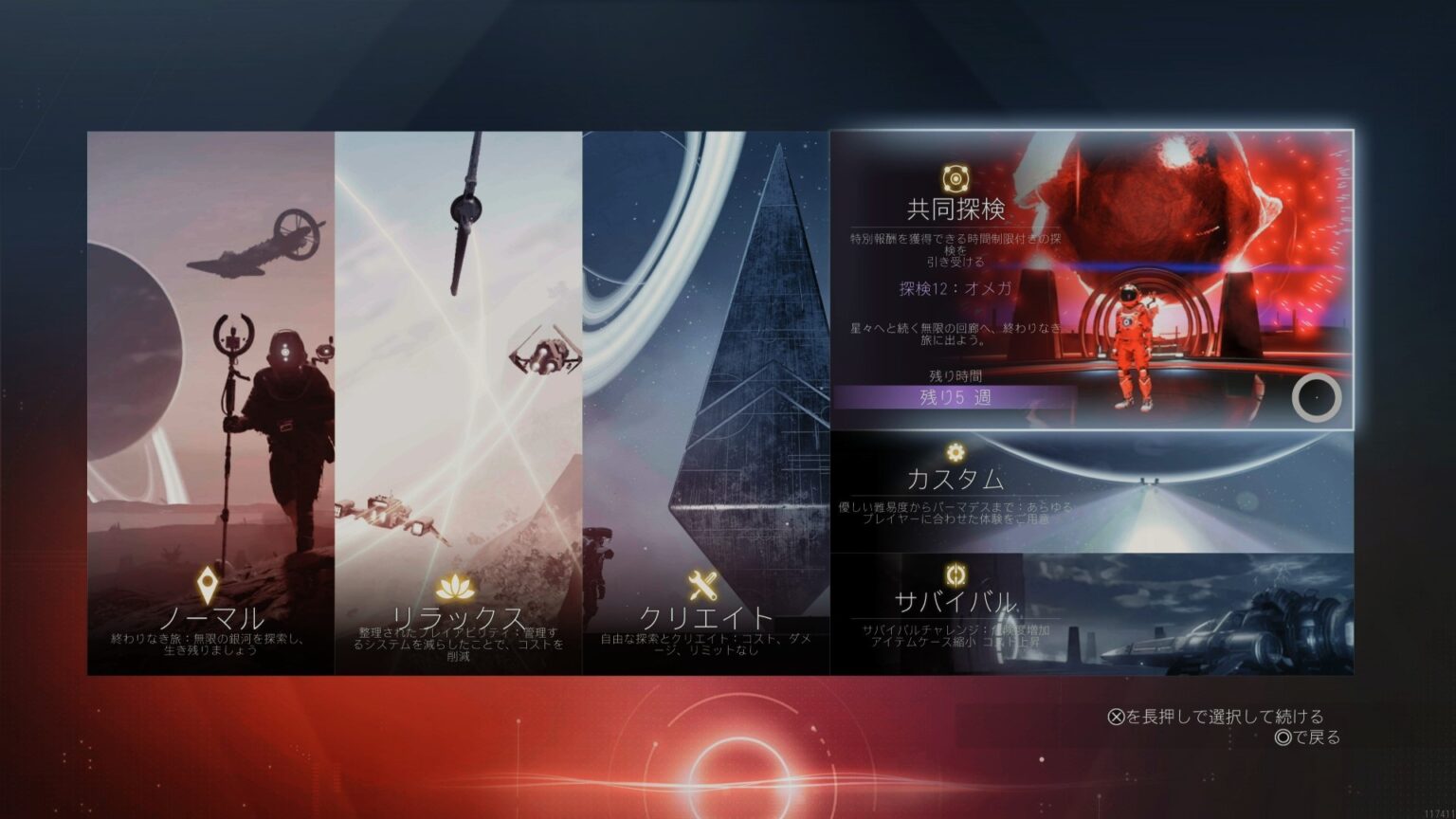 アップデート4.5&共同探検「OMEGA」[No Man's Sky] - ゲームの玉子様