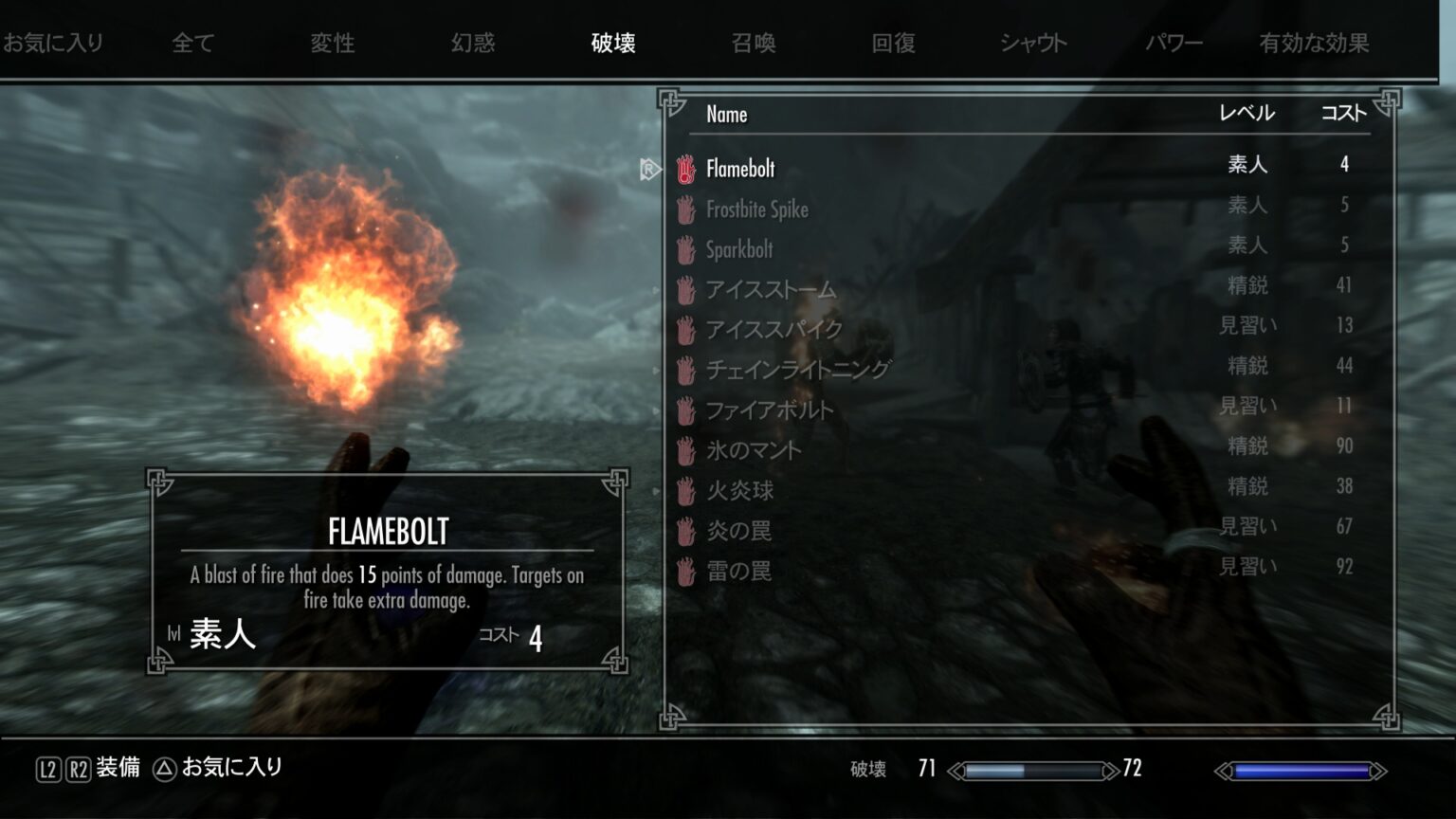 [PS4/PS5 Skyrim] MOD紹介435 - ゲームの玉子様